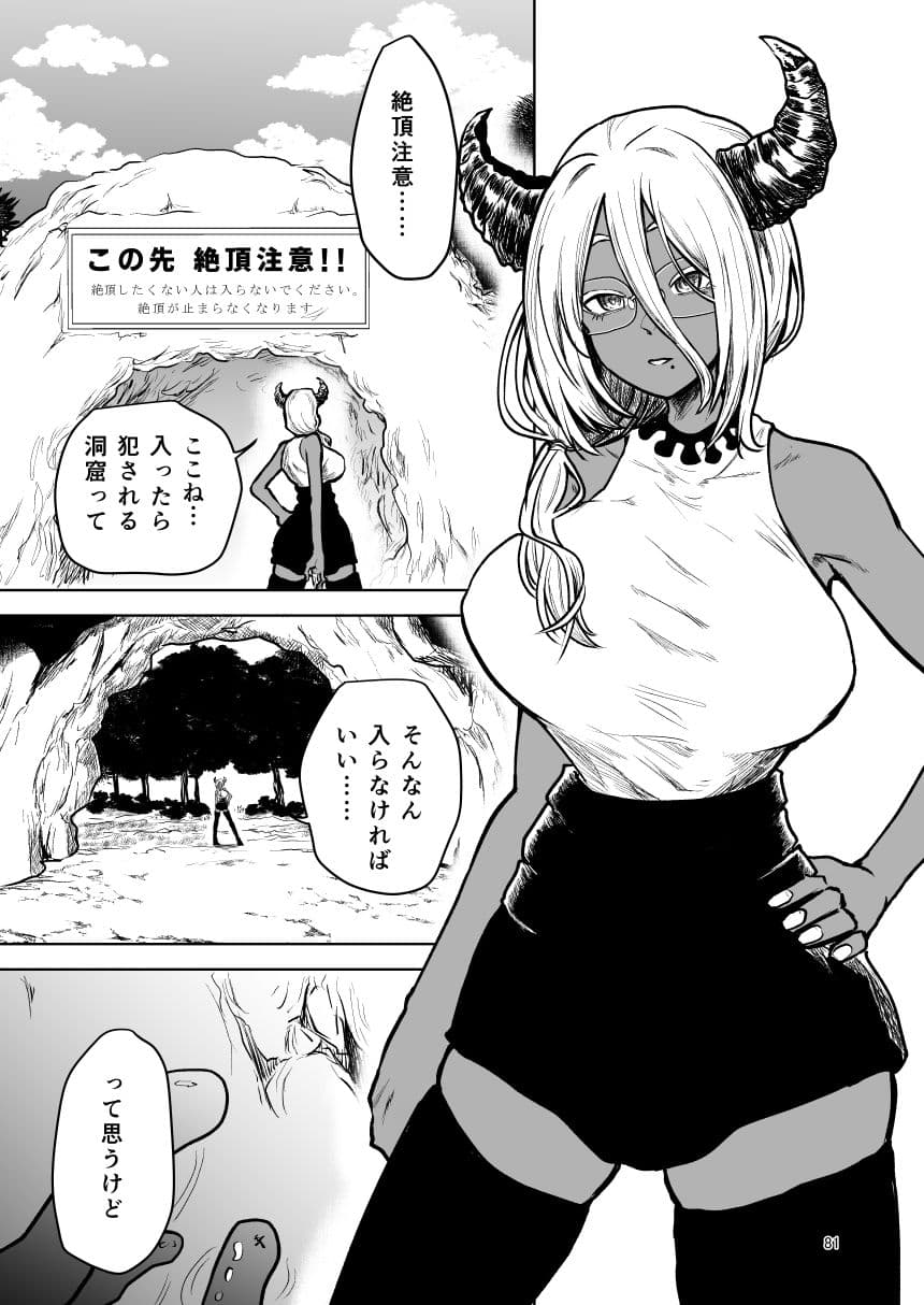 絶頂洞窟総集編 サンプル 7