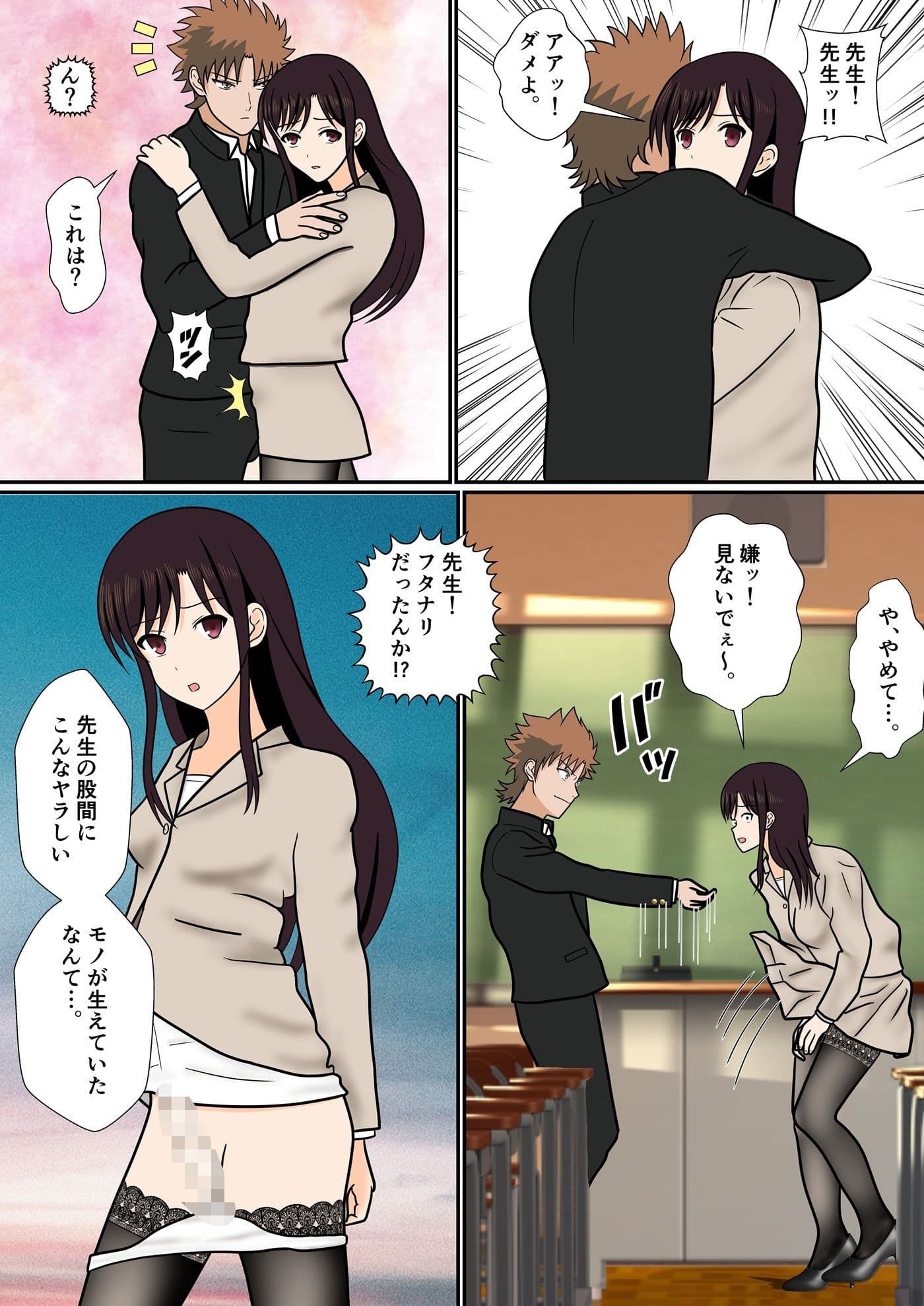 僕が先に好きだった香澄先生がDQNな上級生にネトラレる訳がない サンプル 3