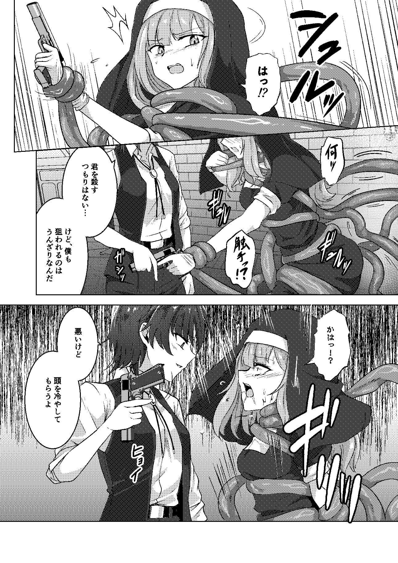 絡みつく誘惑 サンプル 4