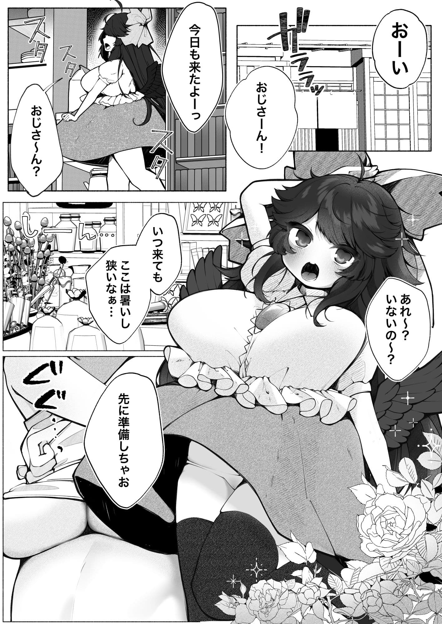 お空ちゃんとはだかのおじさん サンプル 3