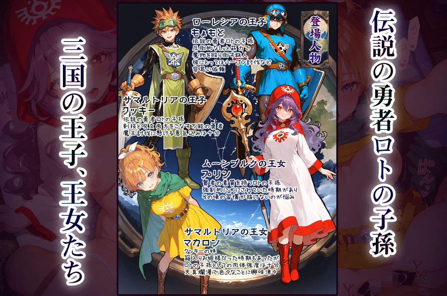 DQ2 Inbreeding of Loto’s Bloodline 旅の道中王女2人と種付け交尾の毎日 魔王が先か、孕ませが先か サンプル 1