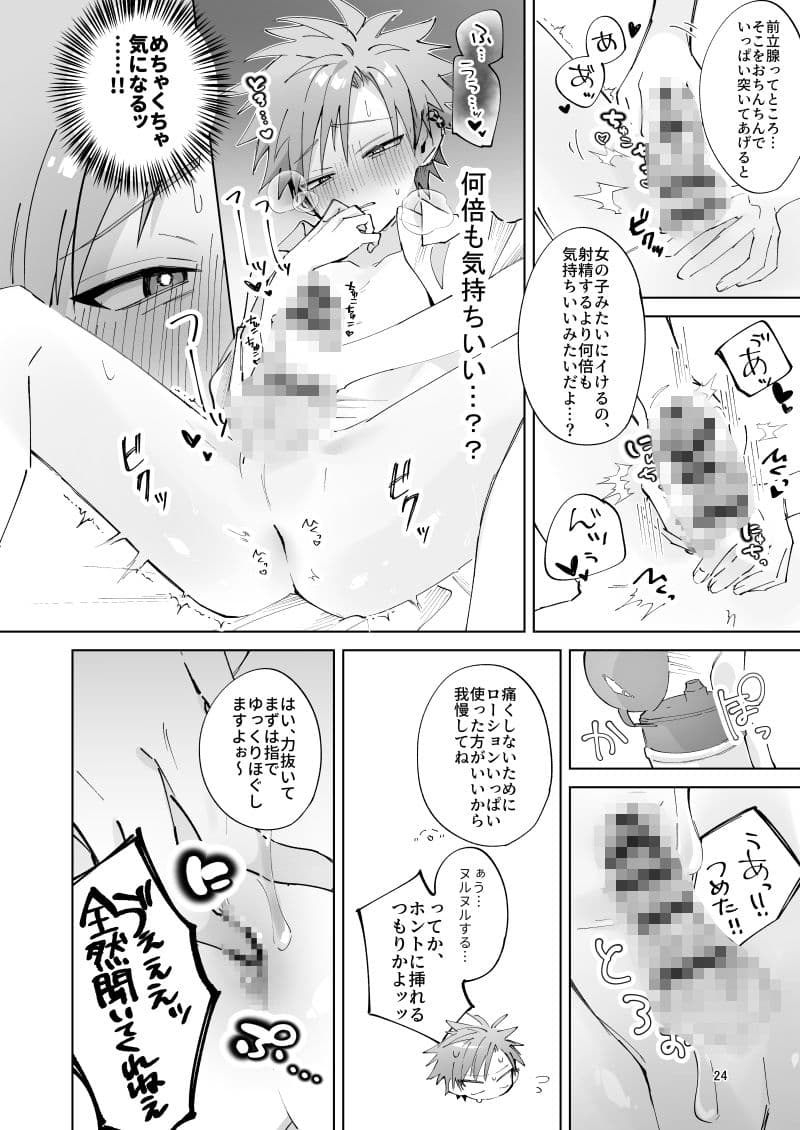 さつきくんあそぼ（はーと） サンプル 4