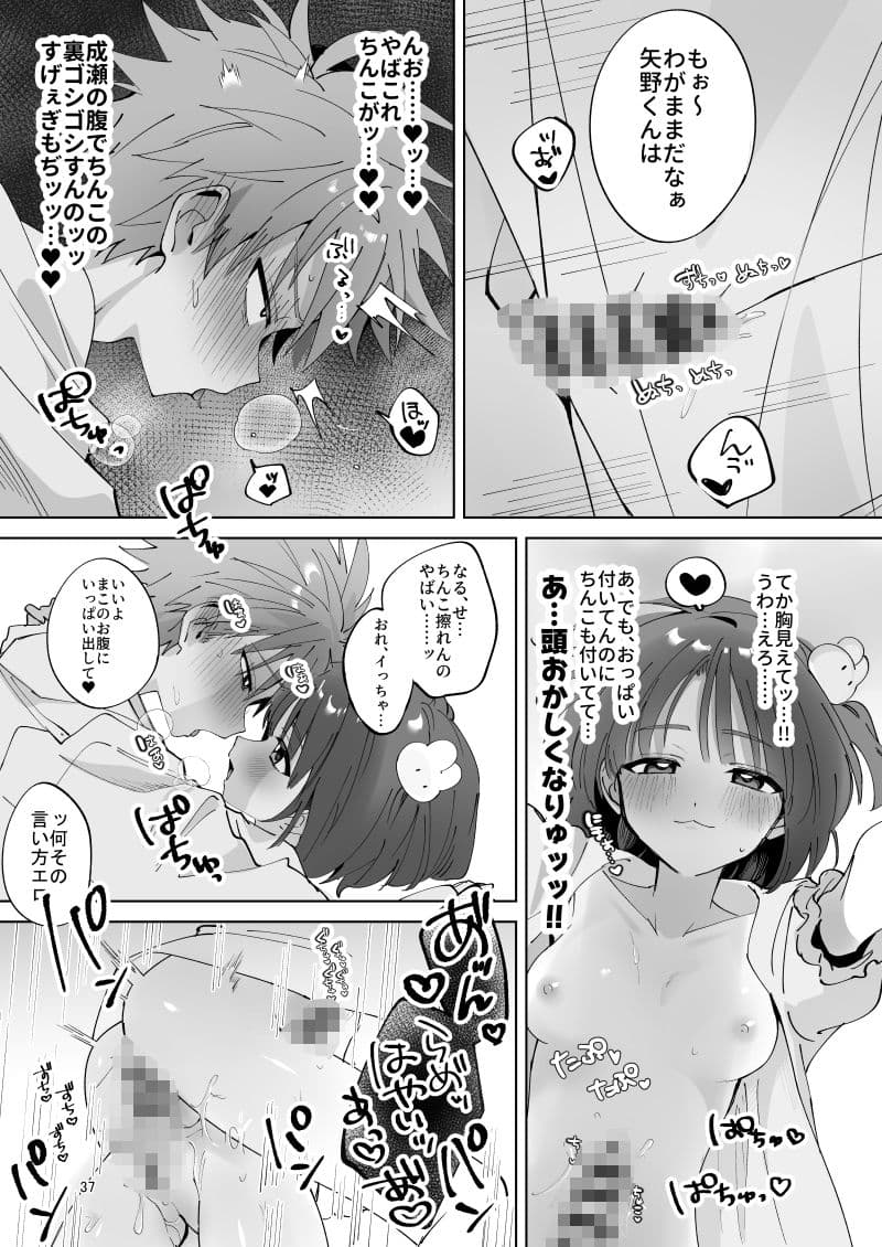 さつきくんあそぼ（はーと） サンプル 7