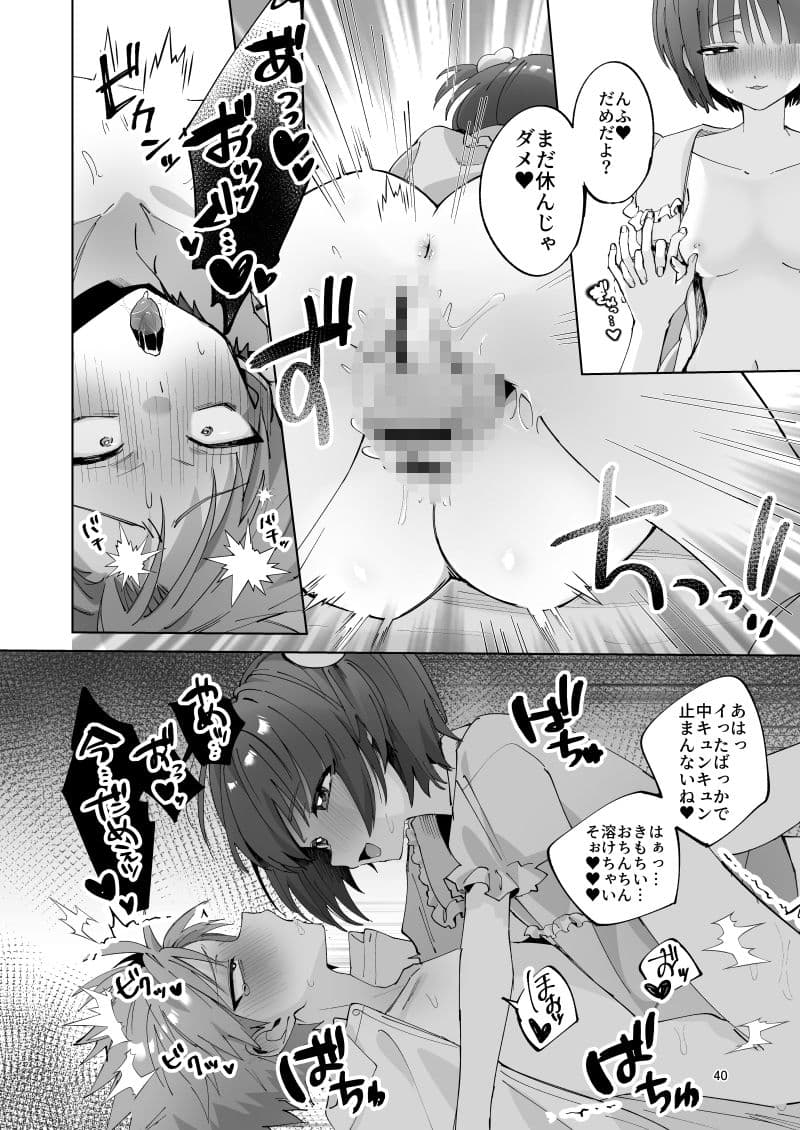 さつきくんあそぼ（はーと） サンプル 8