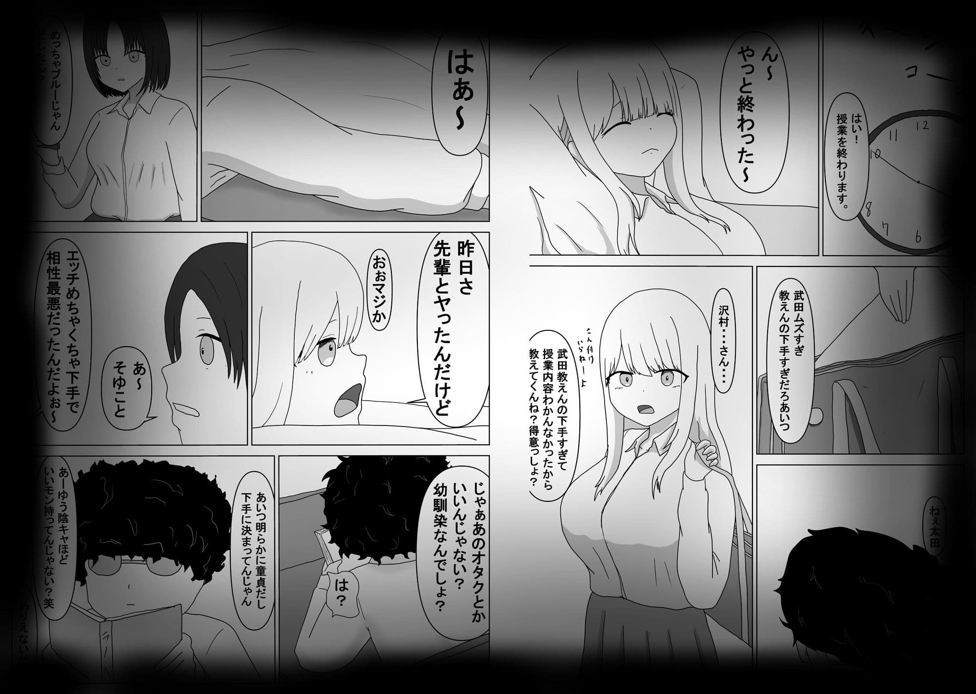 ギャルは幼なじみ サンプル 1