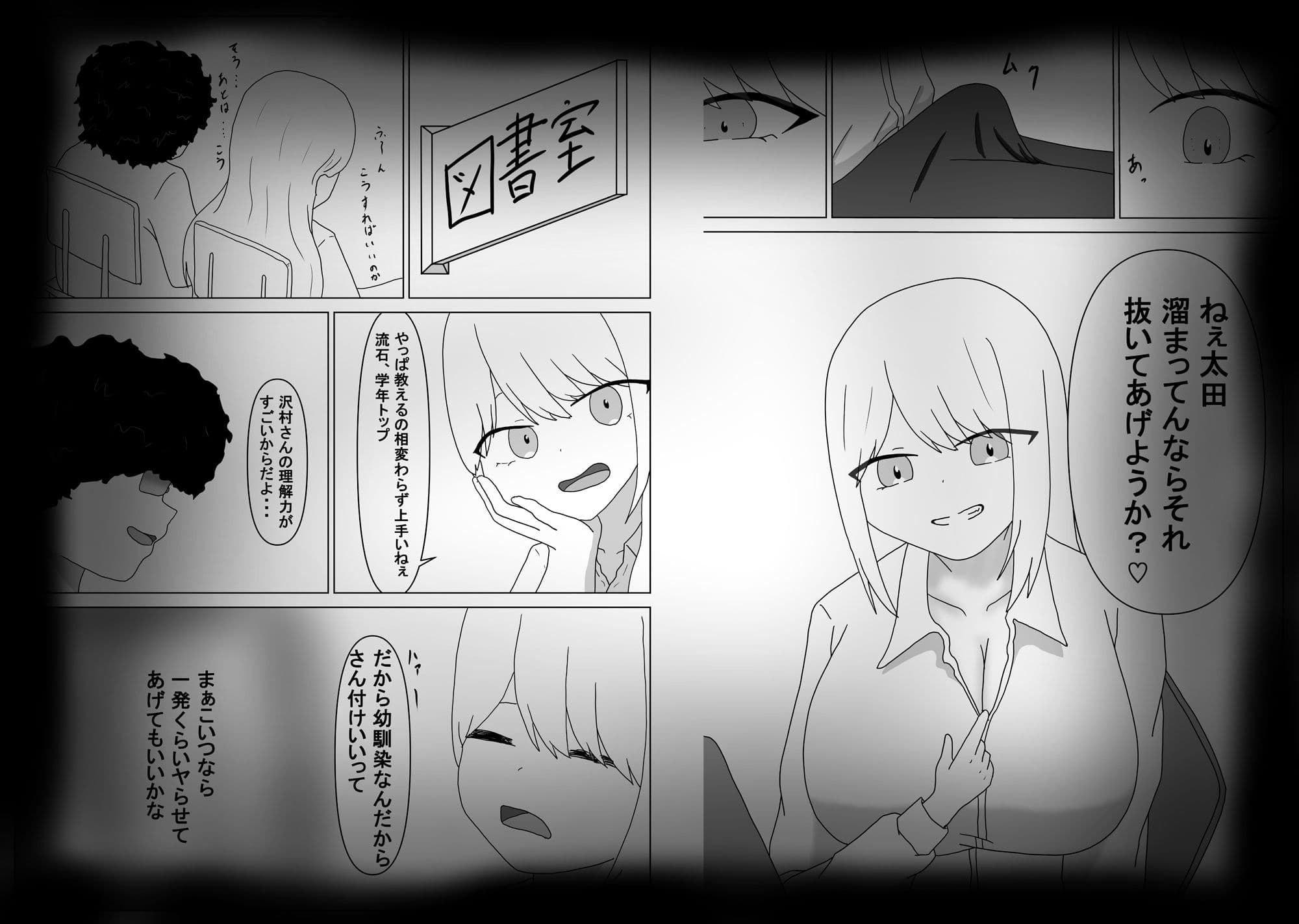 ギャルは幼なじみ サンプル 2