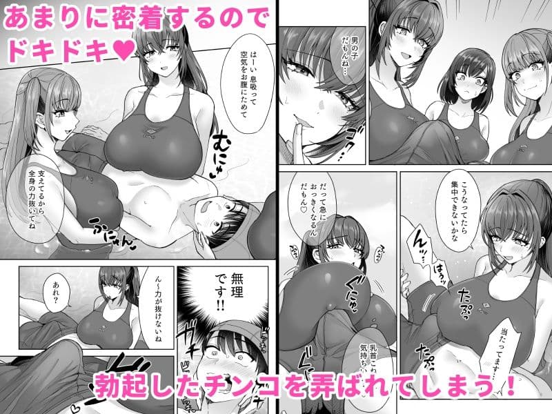 エッチな水泳部の密着ナマ練習 サンプル 2