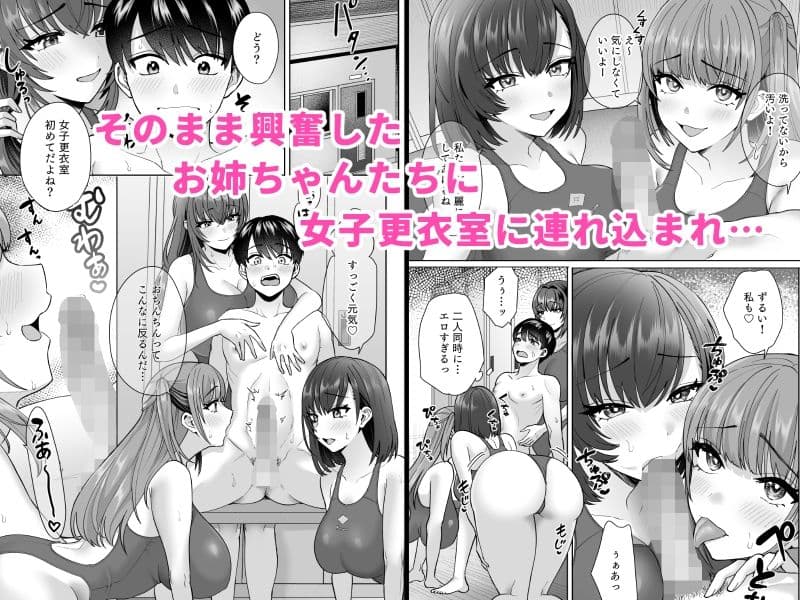 エッチな水泳部の密着ナマ練習 サンプル 3