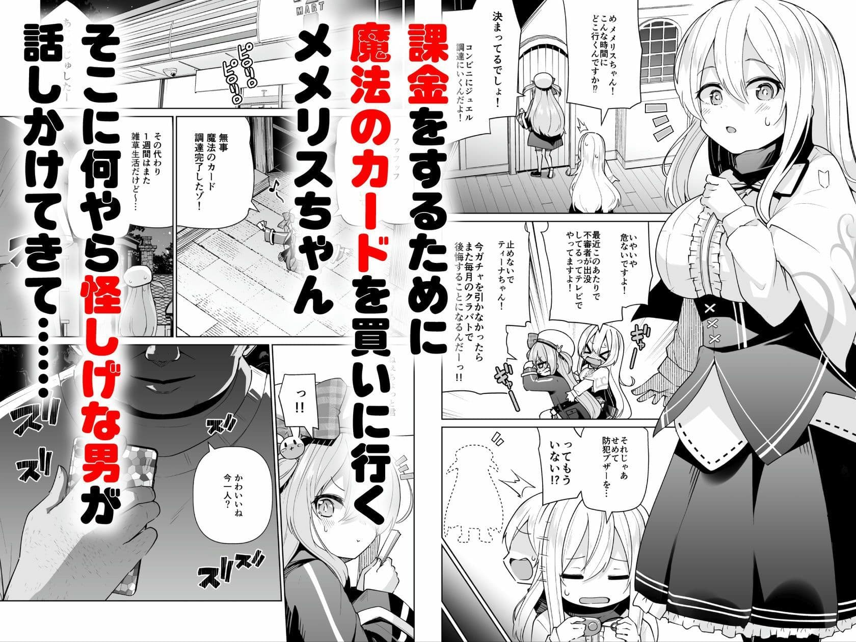 メメリスちゃんのえっちなわんわんプレイ サンプル 1