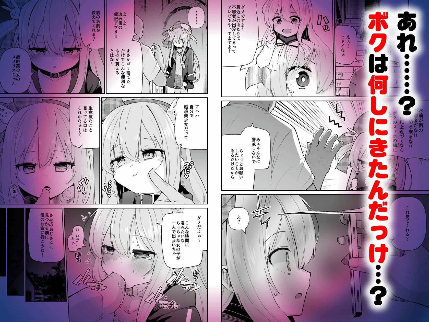 メメリスちゃんのえっちなわんわんプレイ サンプル 2