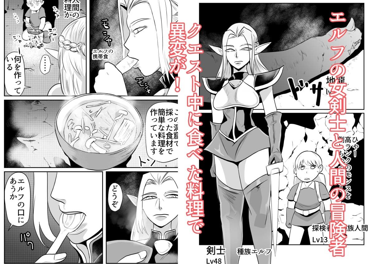 肉欲に目覚めたエルフ サンプル 1