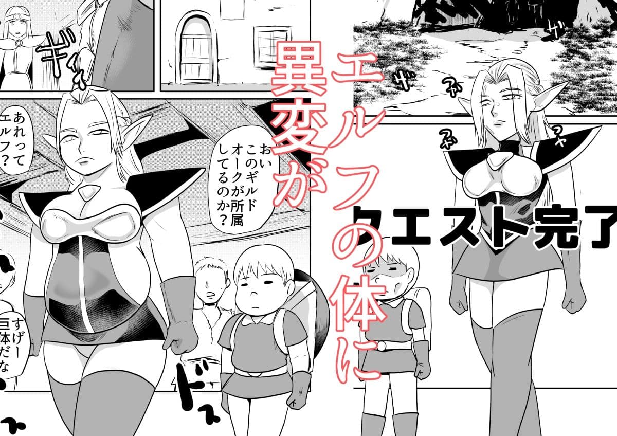 肉欲に目覚めたエルフ サンプル 3