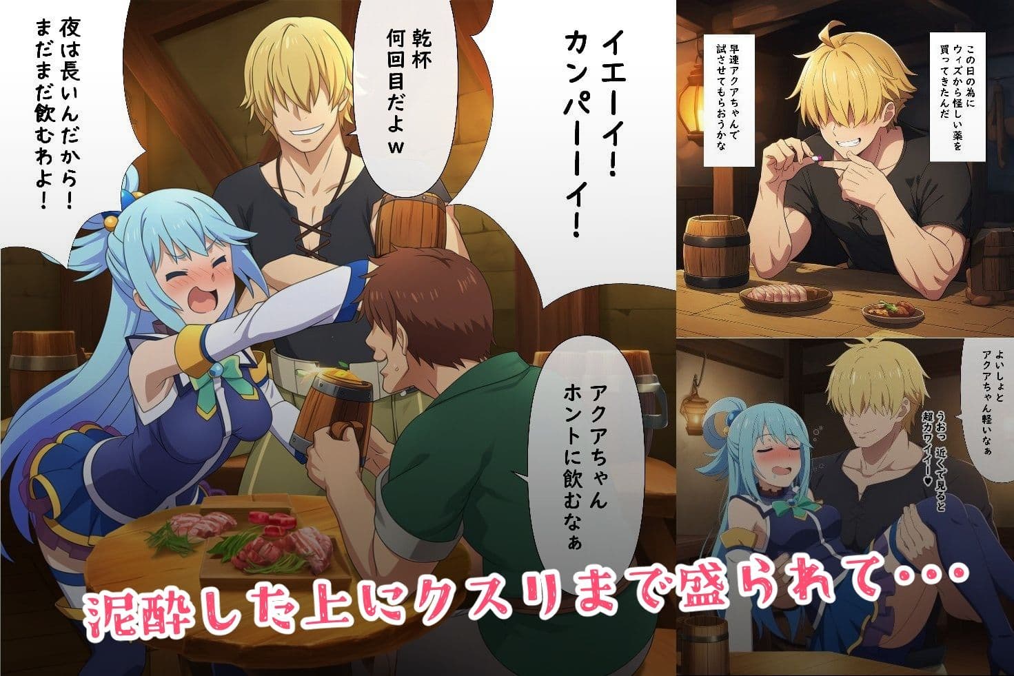 このダマされ娘たちに祝福を！ サンプル 1