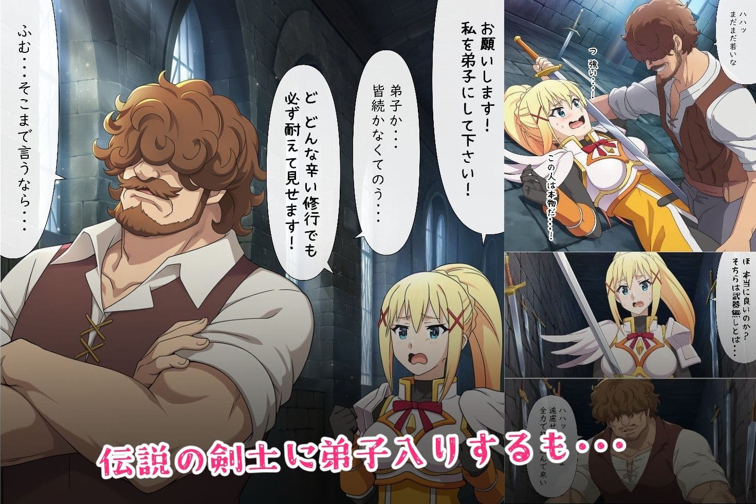 このダマされ娘たちに祝福を！ サンプル 3