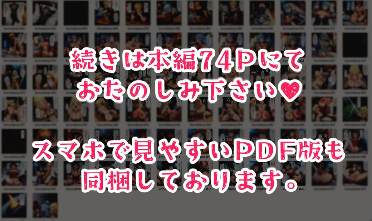 このダマされ娘たちに祝福を！ サンプル 7