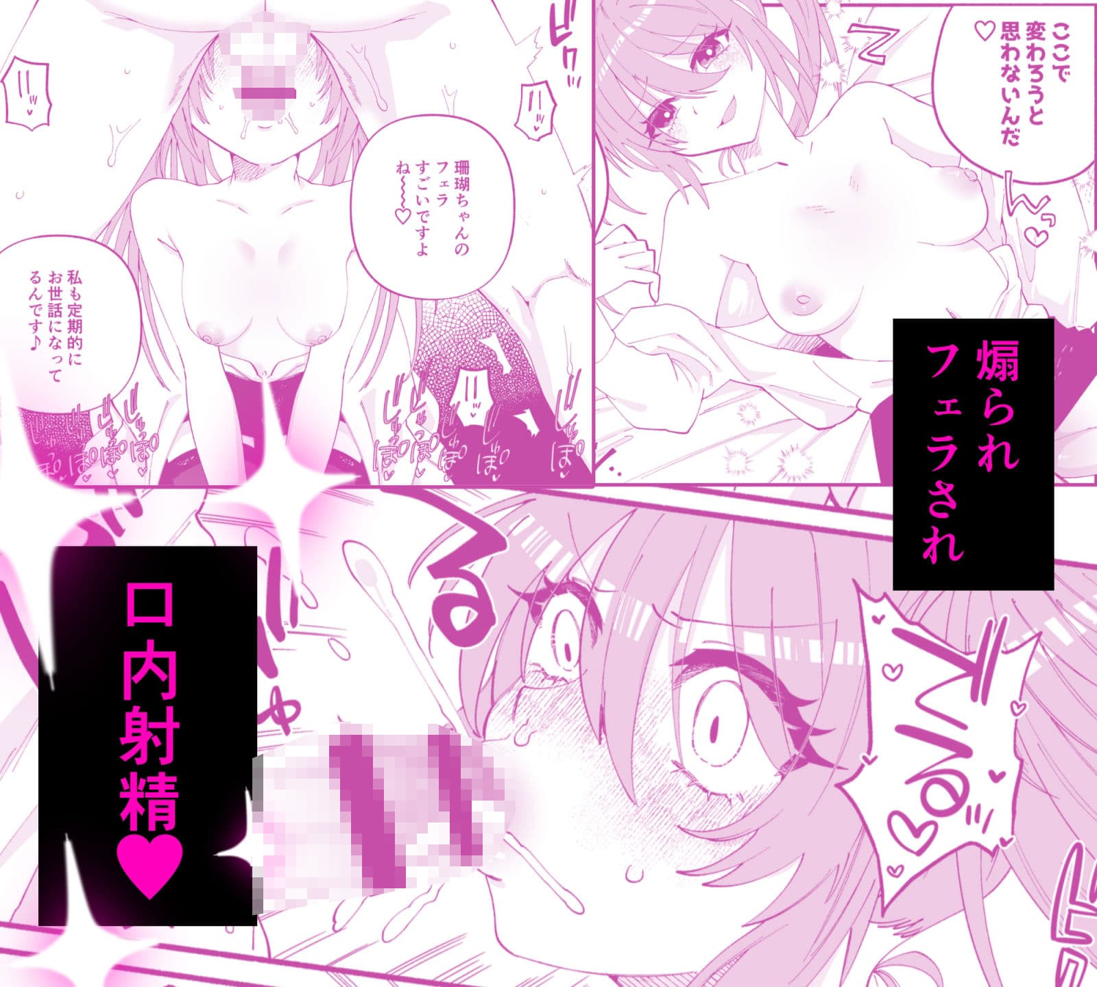 わたくしたち、「童貞介助委員会」内部組織「童貞ブッ壊し協会」の者ですが… サンプル 4