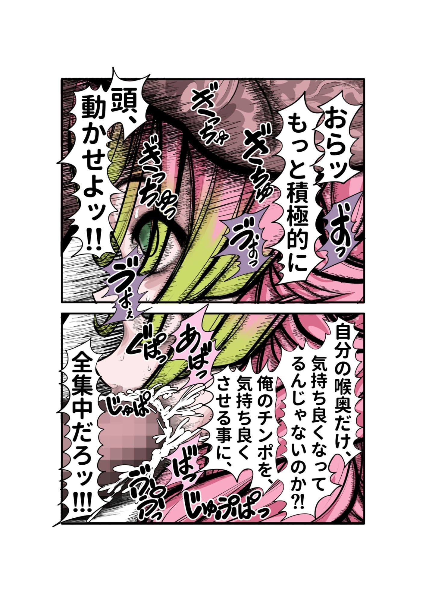 蜜瑠に催●掛けて、直ぐイラマチオ サンプル 6