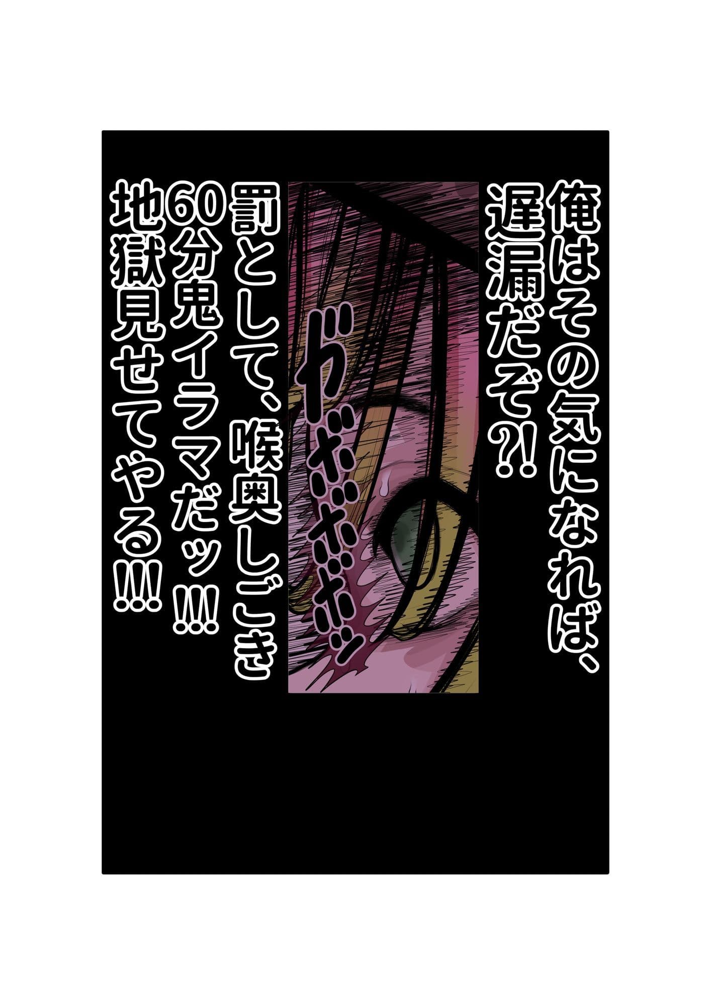 蜜瑠に催●掛けて、直ぐイラマチオ サンプル 8