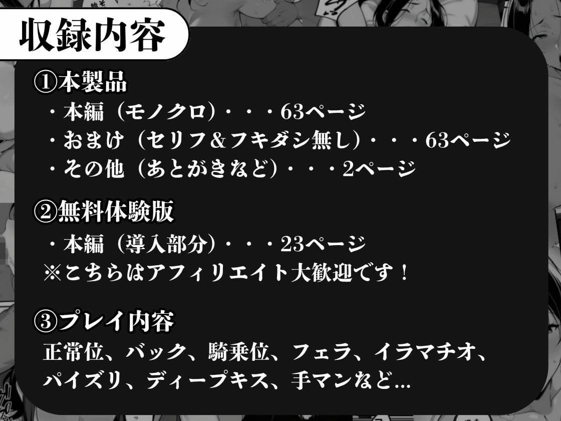 息子をイジメる不良生徒に身も心も奪われた私 サンプル 4