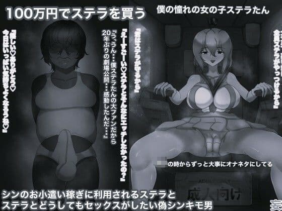 機動精子SEX SEEDステラ淫売編モノクロ版 サンプル 1