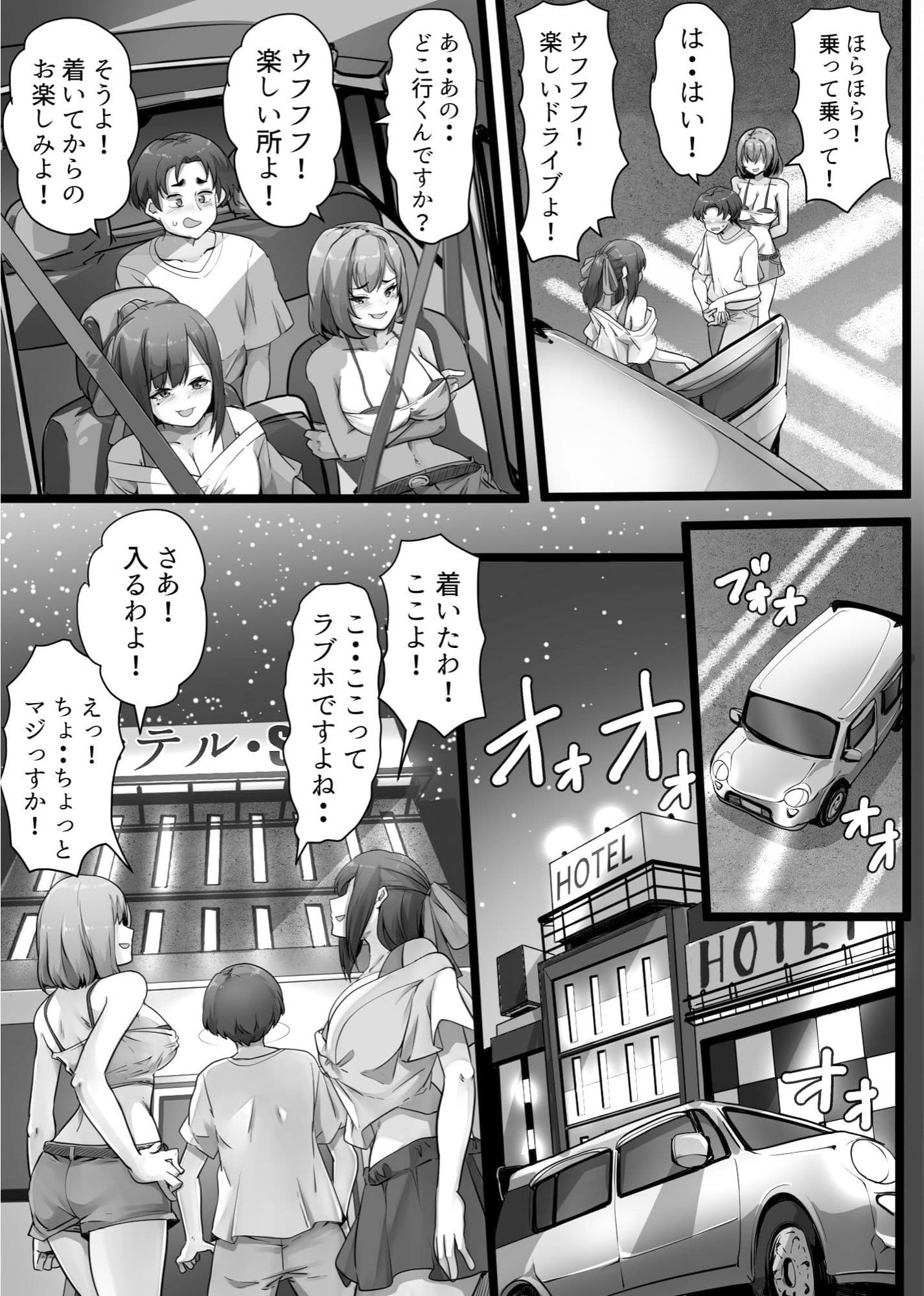 私達のM男になりなさい！！ サンプル 4