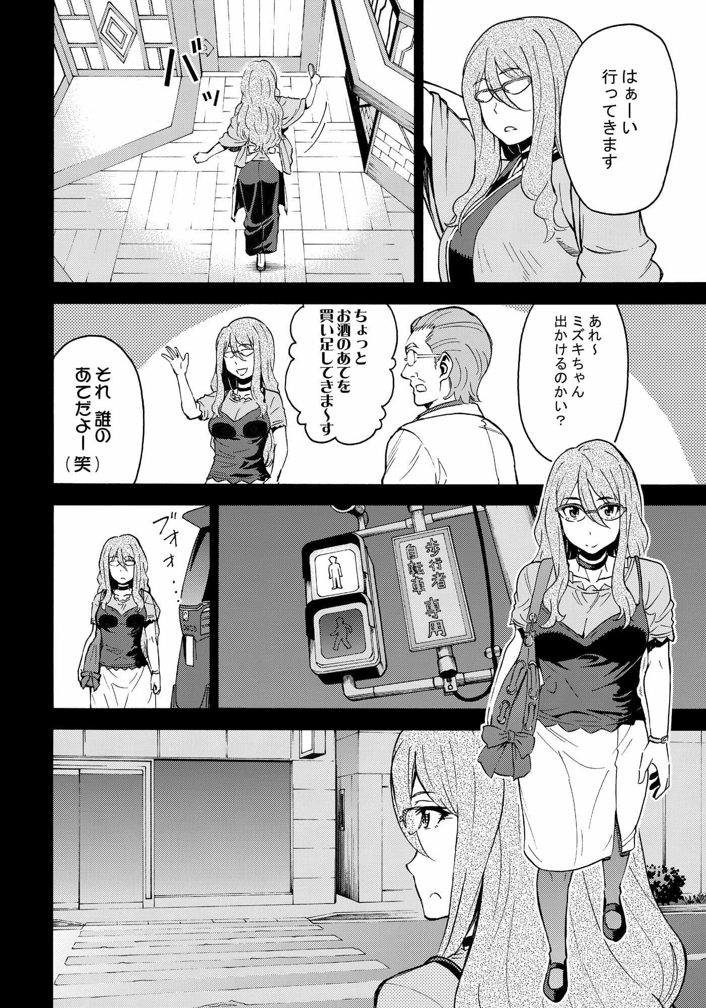 リコリスリコイル  痛みとの闘い 笑顔に変えるみちしるべ2  今日も笑顔で諜報活動 サンプル 5