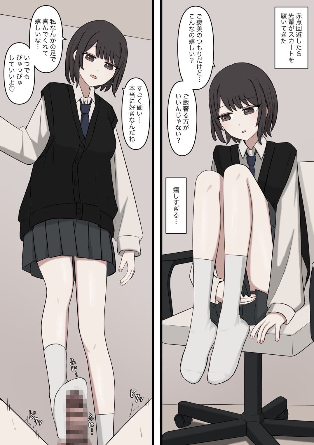 僕は先輩に絶対に適わない サンプル 6