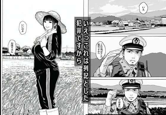 人妻だけの村に行ってみたら想像の5倍エロかった サンプル 3