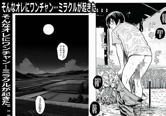 人妻だけの村に行ってみたら想像の5倍エロかった サンプル 8