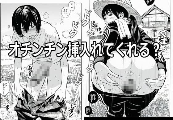 人妻だけの村に行ってみたら想像の5倍エロかった サンプル 9