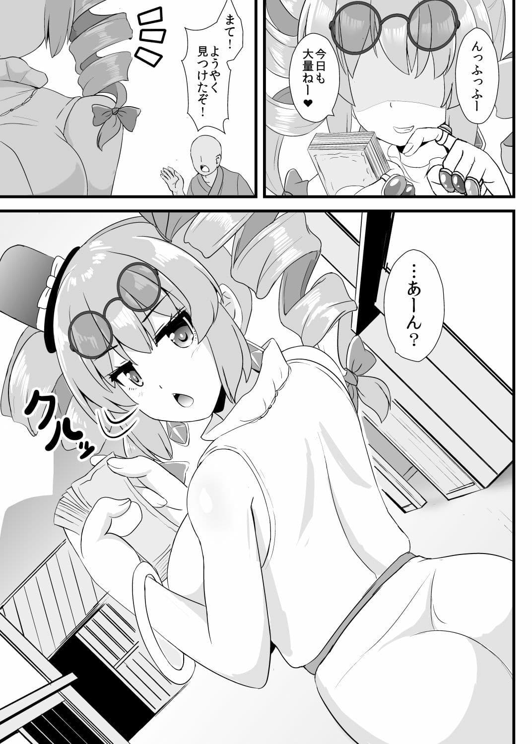 精子で催●される女苑ちゃん サンプル 1