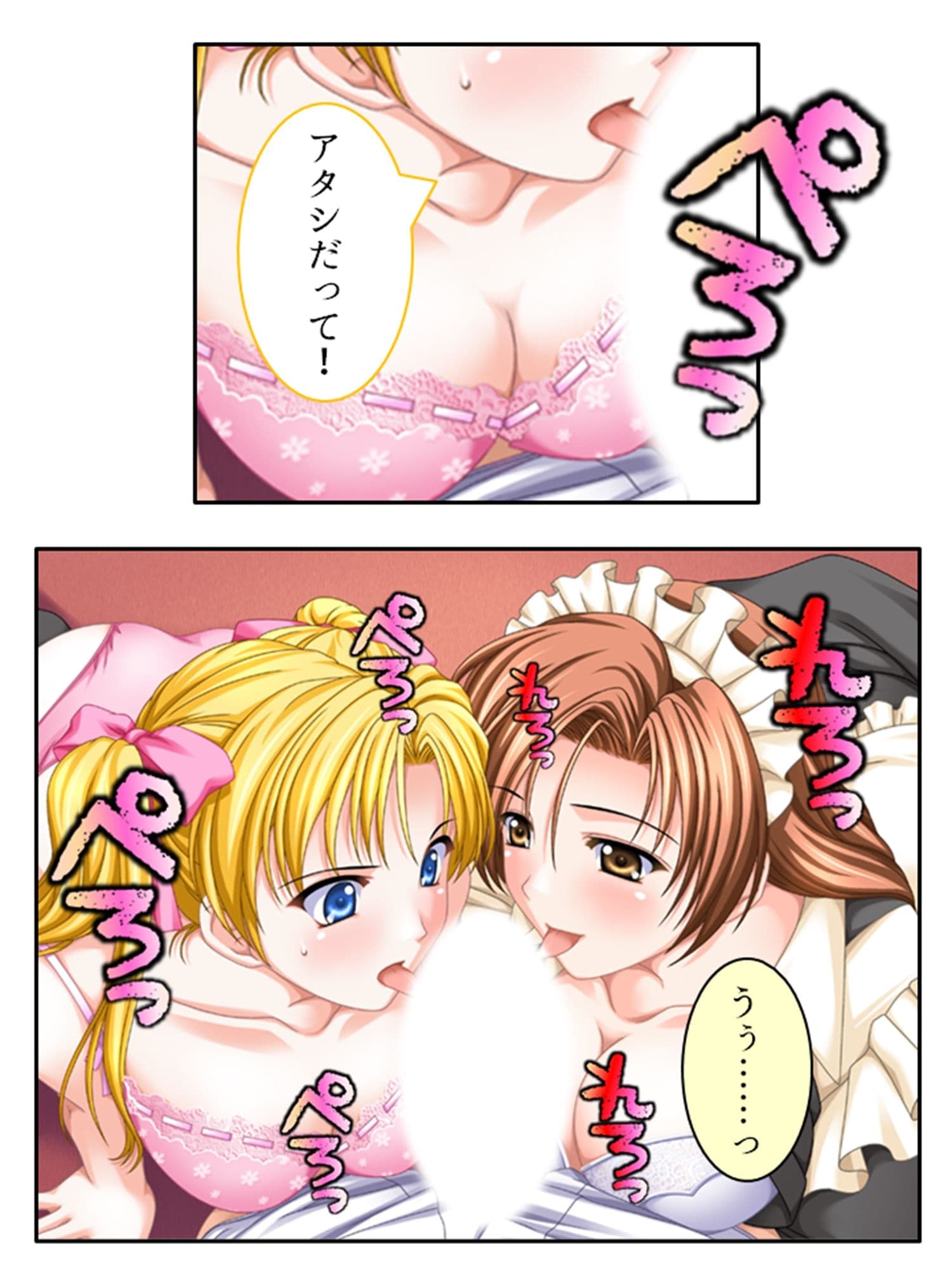 大富豪に売られた僕が発情お姉さん達にHなご奉仕! <総集編> サンプル 6