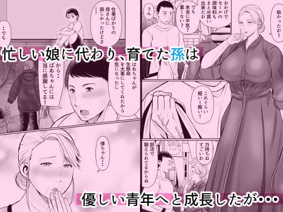 むちむちおばあちゃんの秘密のマッサージ サンプル 1