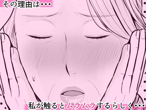 むちむちおばあちゃんの秘密のマッサージ サンプル 3