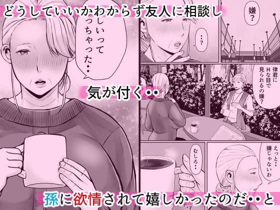 むちむちおばあちゃんの秘密のマッサージ サンプル 4