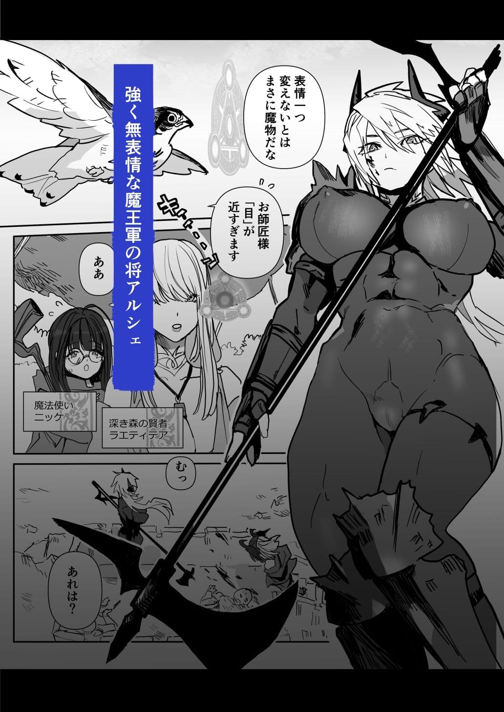 魔将アルシェII サンプル 1