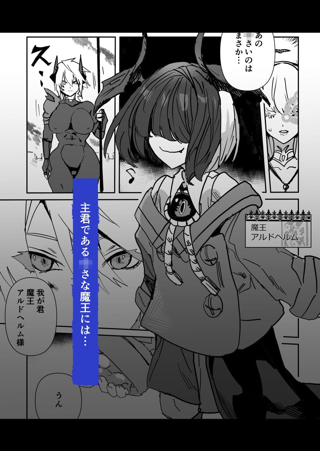 魔将アルシェII サンプル 2