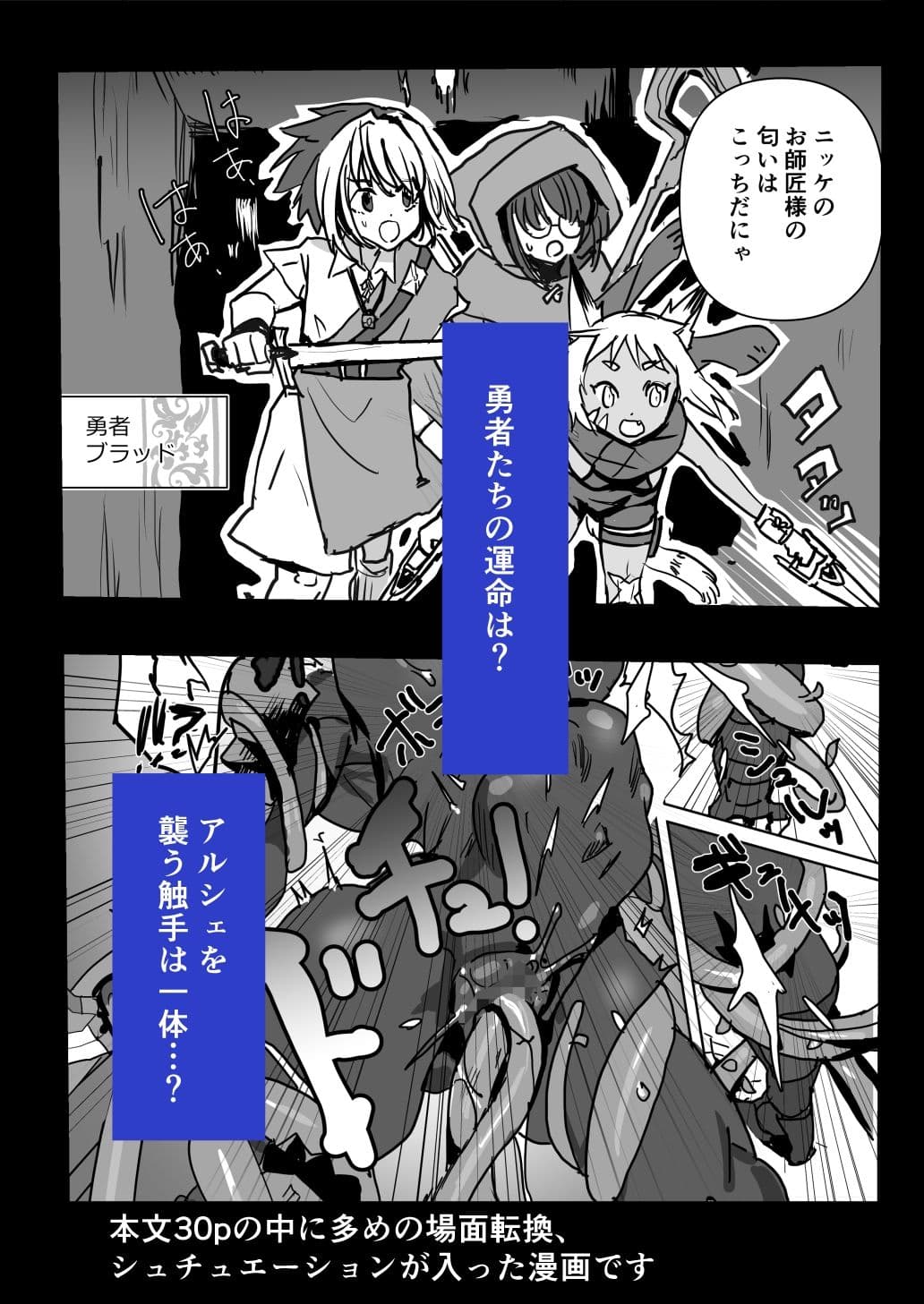 魔将アルシェII サンプル 6