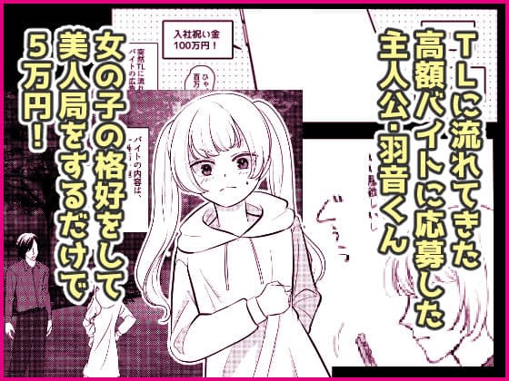 遊ぶ金を稼ぐため女体化なんて、割りに合わなくねぇ？ サンプル 1