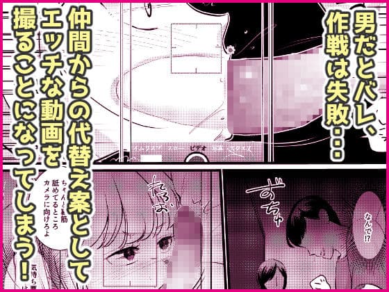 遊ぶ金を稼ぐため女体化なんて、割りに合わなくねぇ？ サンプル 2