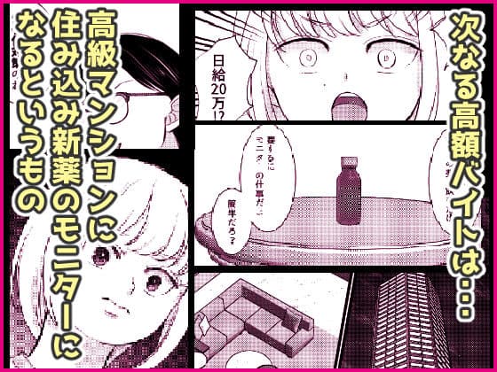 遊ぶ金を稼ぐため女体化なんて、割りに合わなくねぇ？ サンプル 3