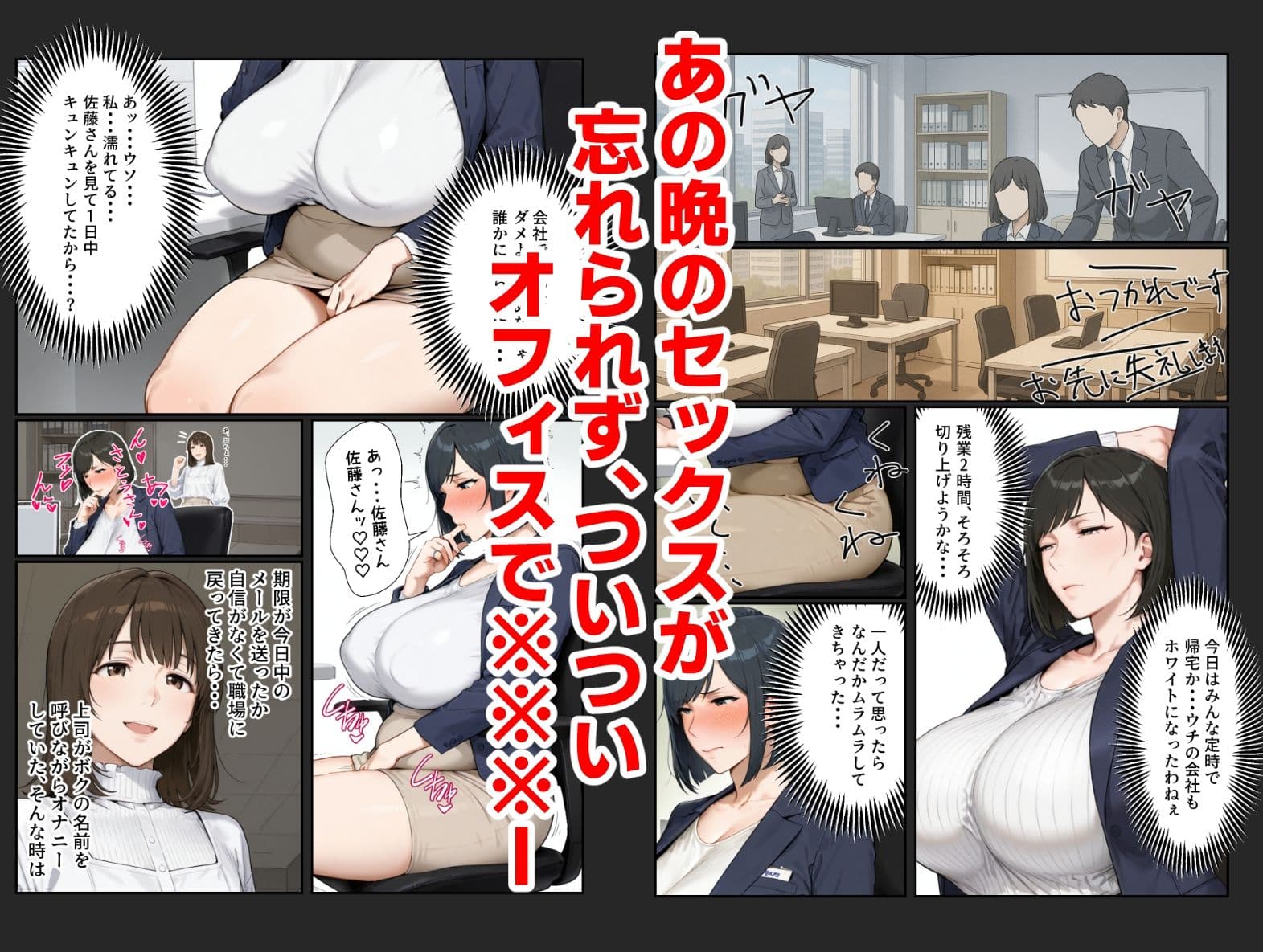 新入社員の男の娘とむっつりスケベなおとめ部長1 サンプル 6