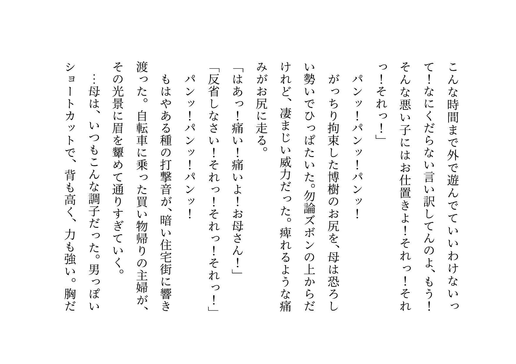男勝りお母さんの調教志願アカウント〜本当はドスケベドM豚だった乱暴ガサツお母さん〜 サンプル 1