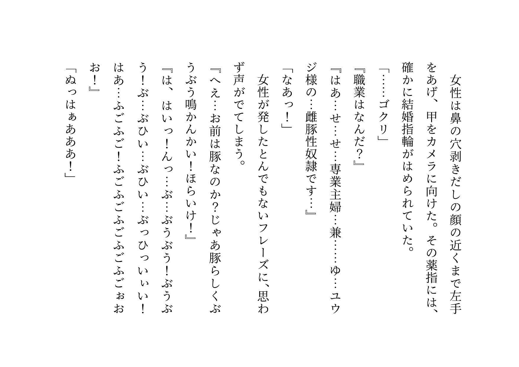 男勝りお母さんの調教志願アカウント〜本当はドスケベドM豚だった乱暴ガサツお母さん〜 サンプル 2