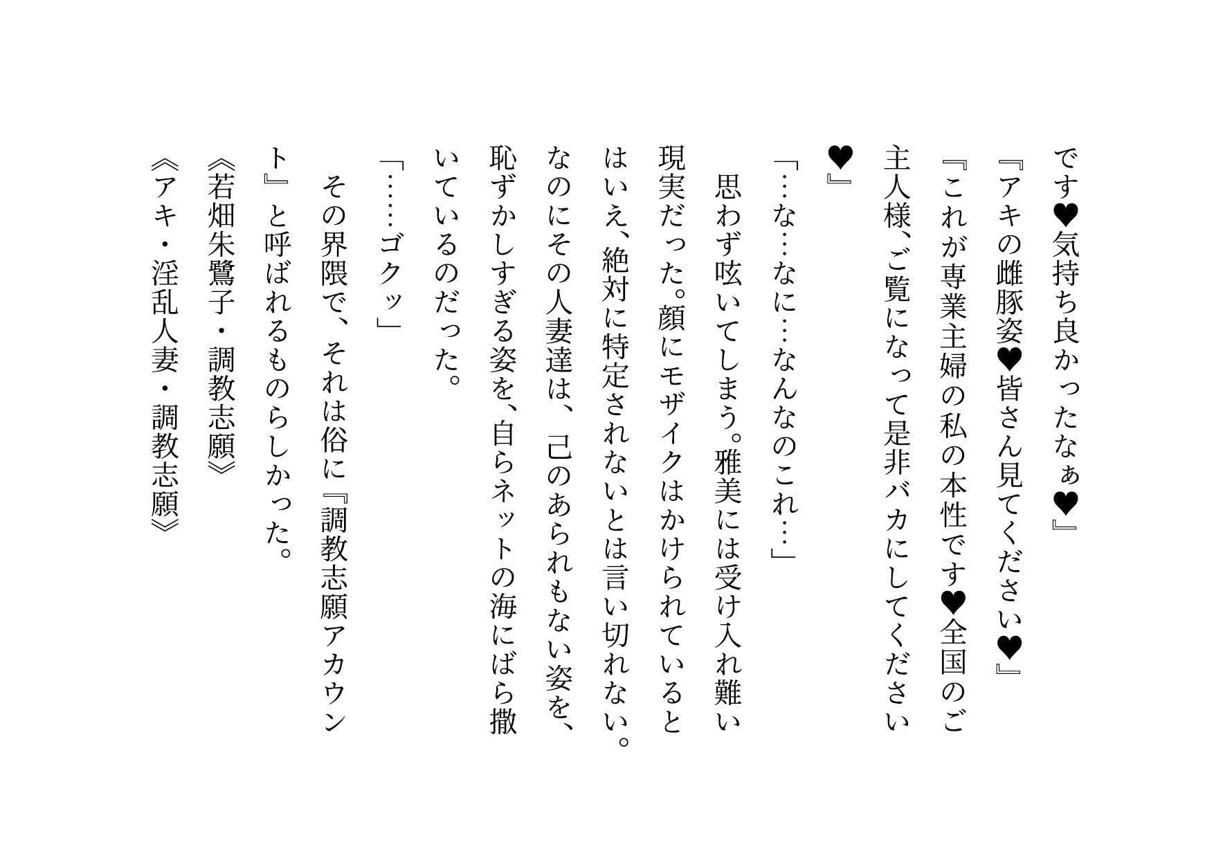 男勝りお母さんの調教志願アカウント〜本当はドスケベドM豚だった乱暴ガサツお母さん〜 サンプル 3