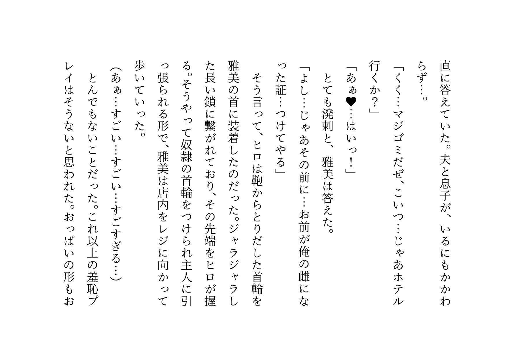男勝りお母さんの調教志願アカウント〜本当はドスケベドM豚だった乱暴ガサツお母さん〜 サンプル 4