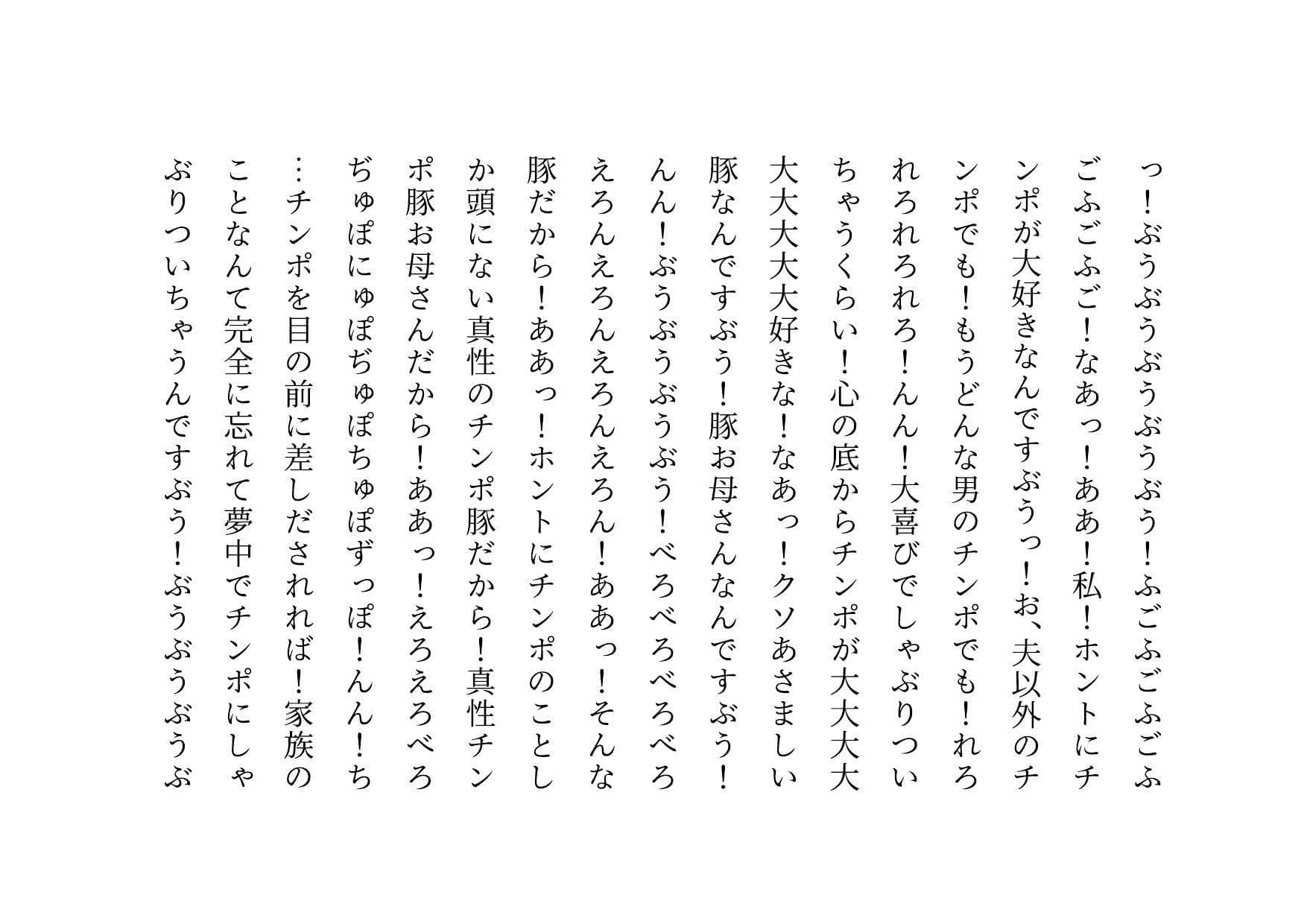 男勝りお母さんの調教志願アカウント〜本当はドスケベドM豚だった乱暴ガサツお母さん〜 サンプル 5