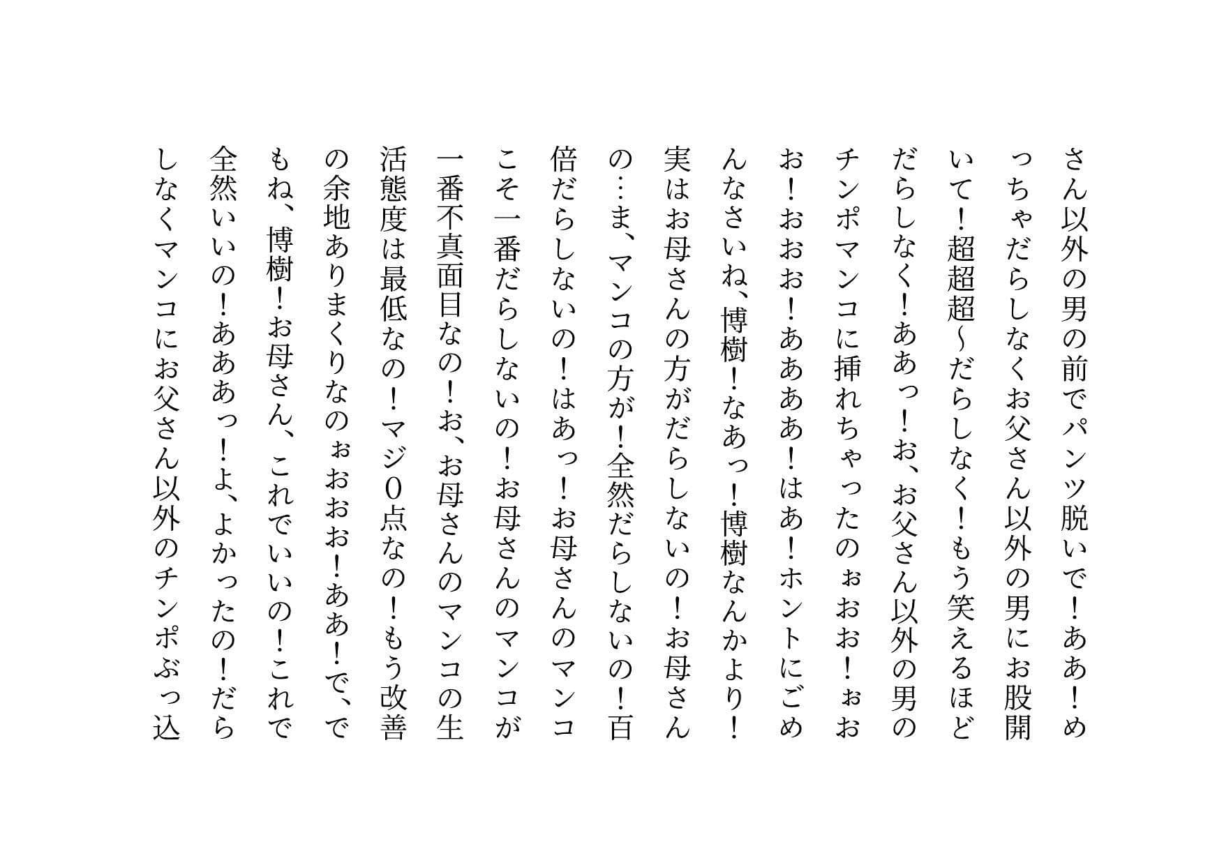 男勝りお母さんの調教志願アカウント〜本当はドスケベドM豚だった乱暴ガサツお母さん〜 サンプル 6