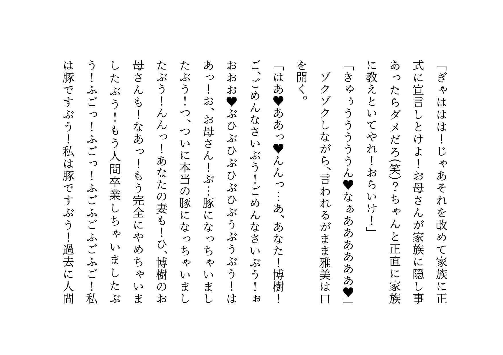 男勝りお母さんの調教志願アカウント〜本当はドスケベドM豚だった乱暴ガサツお母さん〜 サンプル 7