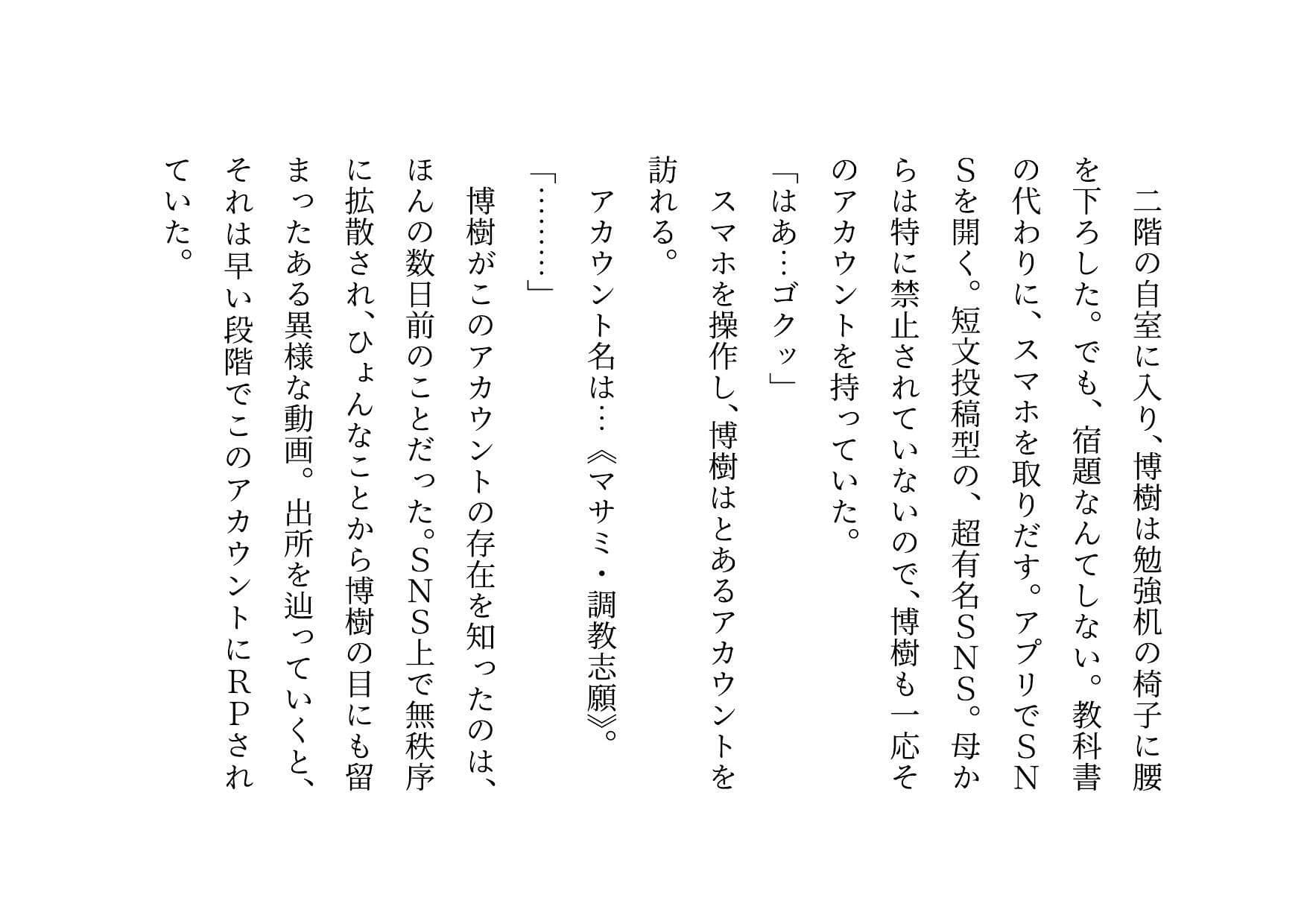 男勝りお母さんの調教志願アカウント〜本当はドスケベドM豚だった乱暴ガサツお母さん〜 サンプル 8